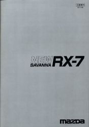 1985年 MAZDA RX-7 Press Infomation
