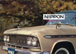 1963年 PRINCE SKYLINE (初代 SI型) 欧州版カタログ