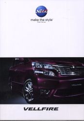 2008年 TOYOTA VELLFIRE 【THE POWER LUXURY】