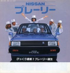 1982年 NISSAN PRAIRIE -びっくり最新!プレーリー-