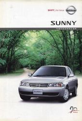 2003年 NISSAN SUNNY -70周年記念特別仕様車-