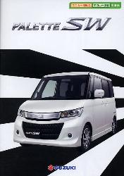 2009年 SUZUKI PALETTE -これこそ、「スーパーワゴン」だ-