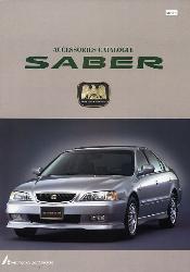 1998年 HONDA SABER -純正アクセサリー-