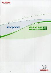 2009年 HONDA CIVIC -先進をあらゆる人に-