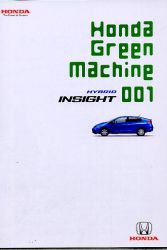 2009年 HONDA INSIGHT -Hybrid for Everyone-