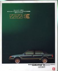 1988年 ISUZU GEMINI ZZ SE-さらに、プレステージを高めて-