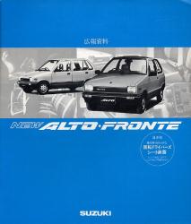 1984年 SUZUKI ALTO 広告資料―ALTO FRONTE―