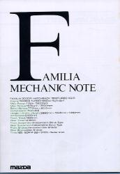 1985年 MAZDA FAMILIA MECHANIC NOTE