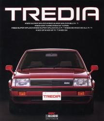 1983年 MITSUBISHI TREDIA 新型トレディア誕生。