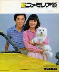 1979年 MAZDA FAMILIA 50の革新。