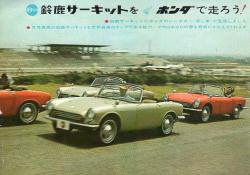 1963年 HONDA S500 鈴鹿サーキットをホンダで走ろう!