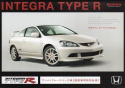 2005年 HONDA INTEGRA TYPE R 競技専用特別仕様