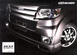2006年 HONDA ZEST SPORTS 無限MUGEN