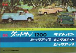 1964年 NISSAN DATSUN TRUCK 1200