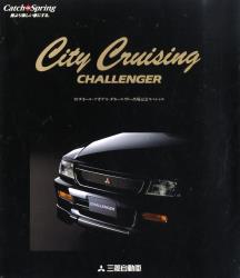 1997年 MITSUBISHI CHALLENGER -City Cruising-