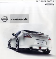 2010年 NISSAN FAIRLADY Z OPTIONAL PARTS