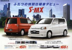 1999年 HONDA S-MX 中部地区特別仕様車