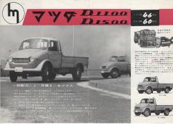 1959年 MAZDA TRUCK D1100 / D1500