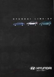 2001年 HYUNDAI 総合 LINE-UP、日本語版カタログ