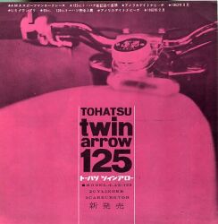 1962年 トーハツ 東京発動機製作所 LA3型 トーハツ ツインアロー LA3型 125cc