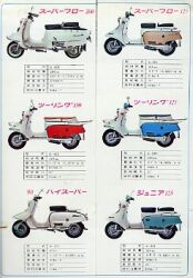 1965年 富士重工 ラビット ラビット 総合チラシ