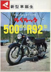 1964年 丸正自動車製造 ライラック総合 ライラック 総合カタログ