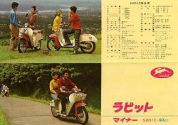 1961年 富士重工 ラビット ラビット マイナー S201C・90cc S201C型