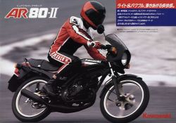 1984年 KAWASAKI BIKE AR KAWASAKI AR 80-Ⅱ AR080A型 チラシ
