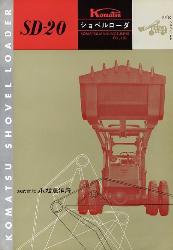 1961年 小松製作所 総合 Komatsu SD-20 ショベルローダ
