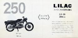 1959年 丸正自動車製造 ライラック総合 ライラック 250cc LS-38型 チラシ