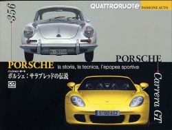 パッション・オート ポルシェ:サラブレッドの伝説