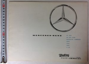 当時のメルセデス ベンツ 300sl W198 190sl W121 190 300se W110 111 112 などのウエスタン自動車 梁瀬 自動車のカタログ ヤフオク 高原書店