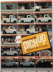クルマの本屋 高原書店 昭和48年 ホンダ ライフ ピックアップトラックのカタログ 初代 Pa系 Life Pick Up 1973